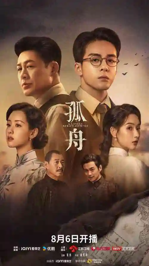 欧美日韩国产在线 英剧回声档案在线观看